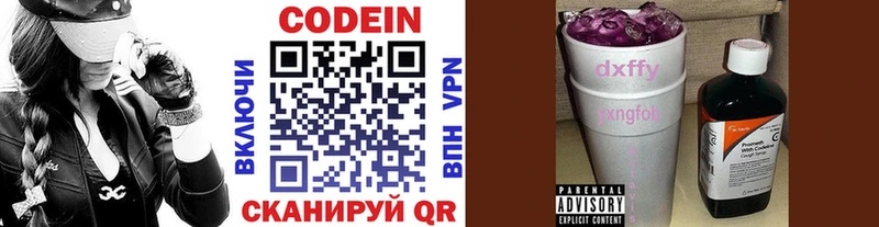 Codein Purple Drank  купить закладку  Юрьевец 